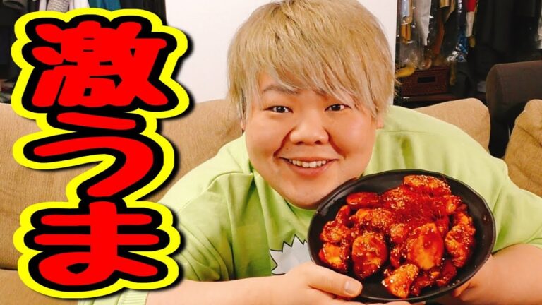 【激うま】甘辛ソースがたまらない!!「ヤンニョムチキン」作って食べてみた!!