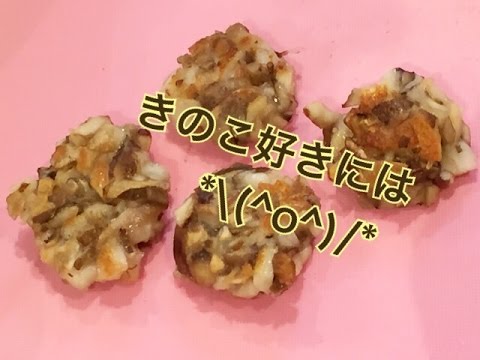 お弁当今日の一品  2種類のきのこと竹輪 ハンバーグ OBENTO today's one article