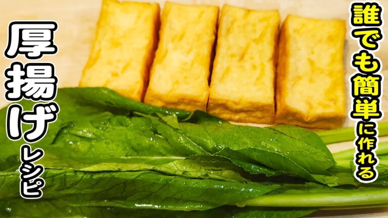 【厚揚げと小松菜の炒め煮】厚揚げの簡単レシピ！材料切って炒めるだけの簡単おかず/小松菜レシピ/簡単おかず/作り置きおかず/箸が止まらないおかず