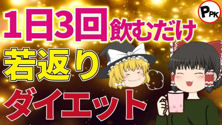 【ゆっくり解説】衝撃的な舞茸の力！舞茸の栄養と舞茸茶の効果効能