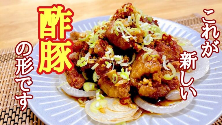 酢豚の新しい形が出来ました！これだとサクサク感が失われません！