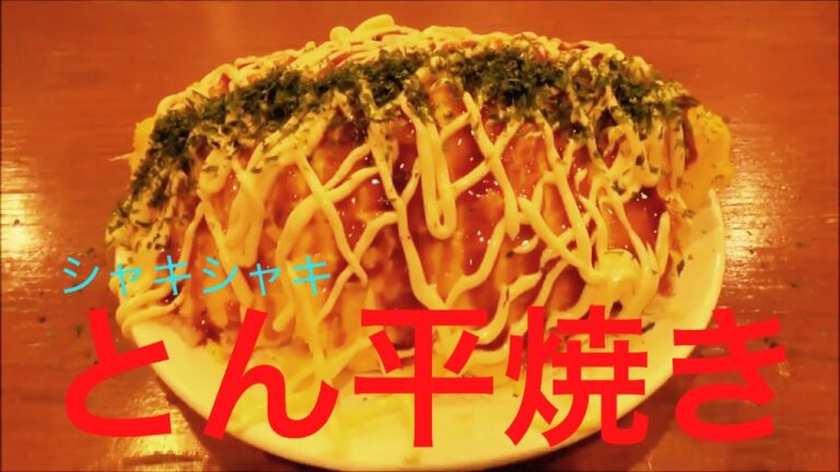 シャキシャキ簡単！とんぺい焼き