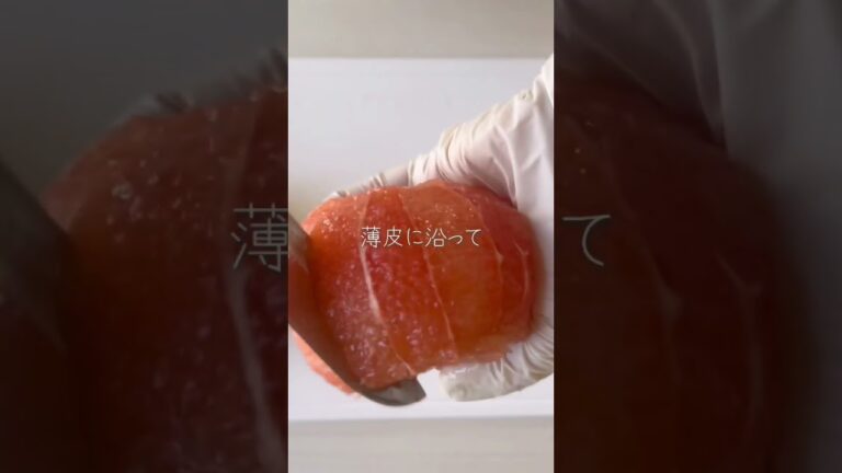 【嬉しい日に食べるカルパッチョ】#shorts #簡単レシピ＃食卓彩る華やかレシピ＃フロリダグレープフルーツ #クラシル