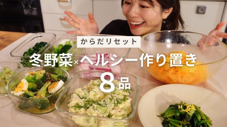 【作り置き】からだスッキリ！ちょっぴりイタリアンなヘルシー冬野菜おかず8品🥦 | 二人暮らし | 弁当おかず | ブロッコリー