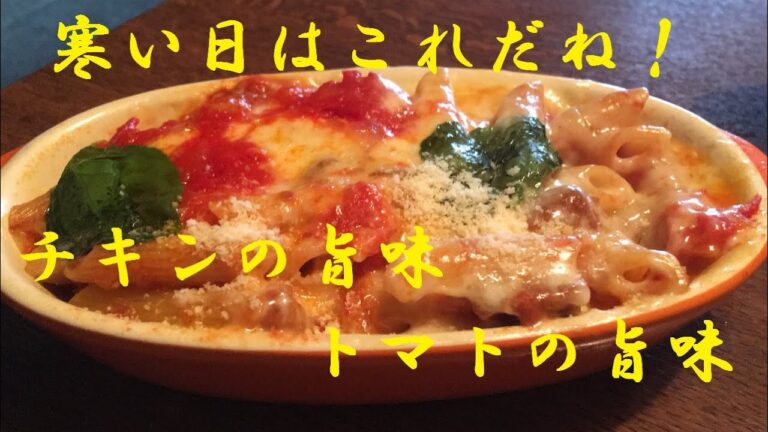【トマトミートグラタン】作り方★ガチヤバイヤミツキグラタン召し上がれ★