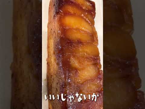 鍋ひとつでりんごケーキを作ったら…#shorts
