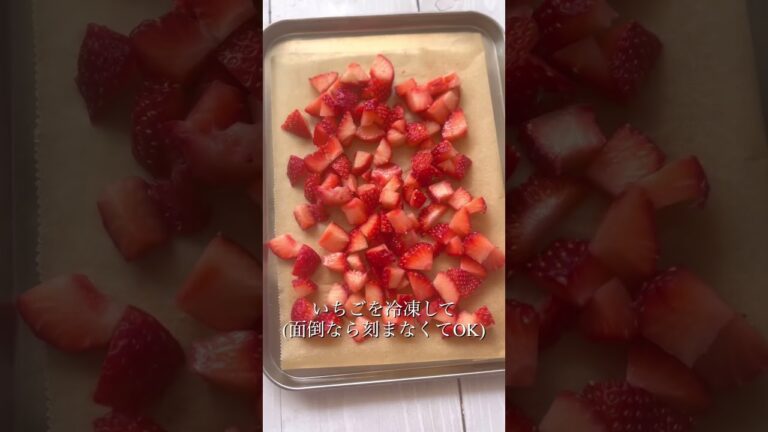 新感覚のいちごミルクの作り方