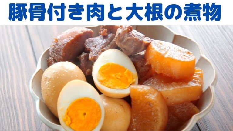 【大根の煮物】豚骨付きカルビと大根の煮物/圧力鍋で作る豚肉と大根のほっこり煮もの/圧力鍋レシピ