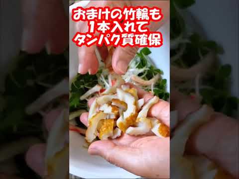 [美味しく食べてダイエット] 長ネギ、三つ葉、油揚げとたらこが決めての絶品やみつきサラダ　色んな味覚♪香り♪食感♪のオーケトラ🎶