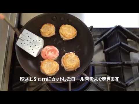 豚ロースのロールステーキ