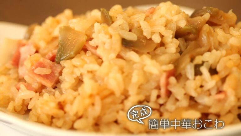 【らくらくクッキング簡単時短】簡単中華おこわ