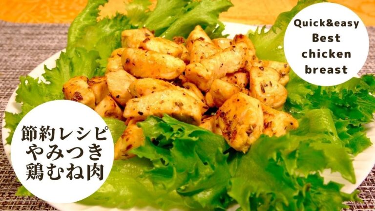 【鶏むね肉】#61　超必見！フランス流、節約レシピ！鶏むね肉をパサつかせずメチャ旨に焼き上げます！Homemade seared chicken breast with Provence herbs!