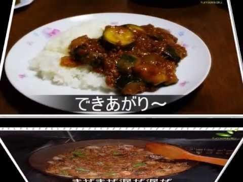 デジタル紙芝居　夏野菜ドライカレー作り方