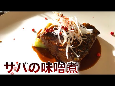 【サバの旨味と赤味噌の旨味！】サバの味噌煮【Siro's kitchen/シロ飯/料理レシピ】