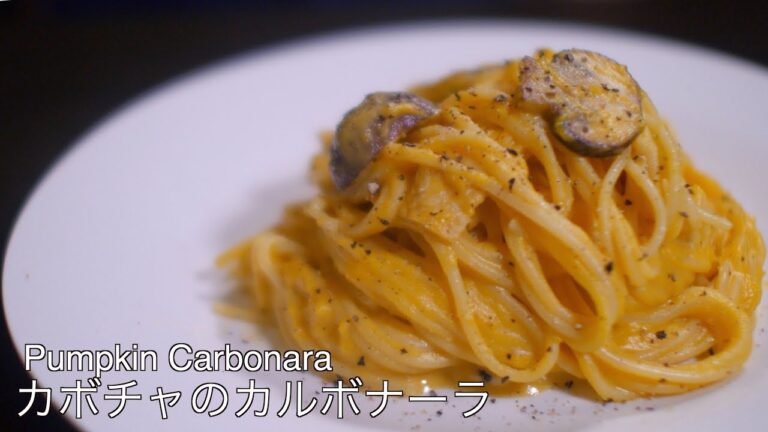 【おうちカフェ】超濃厚！簡単！カボチャのカルボナーラ【vegan】Pumpkin Carbonara