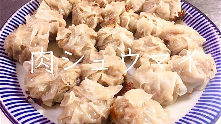 【料理】【簡単】ふっくらシュウマイ/おかず/焼売/節約/作り置き/冷凍保存/フライパンでできる【主婦の独り言】