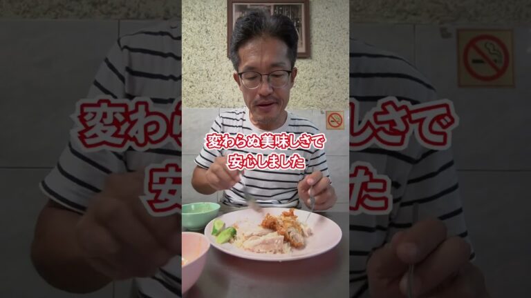 バイヨークスカイホテル近くの老舗カオマンガイ屋｜クワンインドラガイトーン