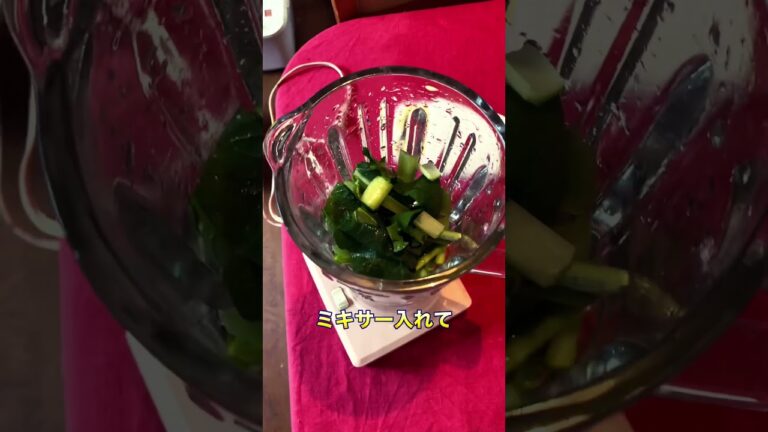 超簡単小松菜のグリーンスムージー！