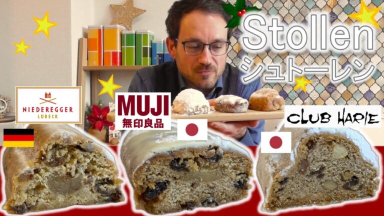 日本とドイツシュトーレンに違いはあるのか？【食べ比べ】/ Schmecken japanische Stollen anders als Deutsche?