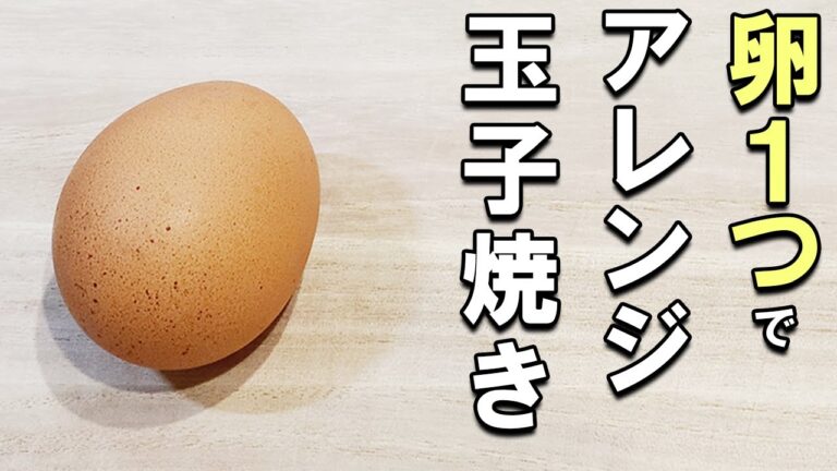 【お弁当おかず】卵1個で作る卵焼きレシピまとめ　ハムにチーズに大葉にウインナー！冷蔵庫にあるもので簡単おいしいアレンジ玉子焼き/旦那弁当/毎日弁当/節約弁当