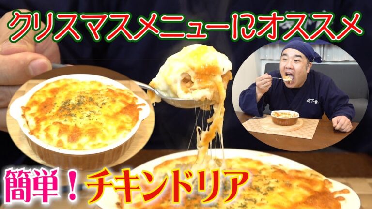 とろけるチーズが絶妙！簡単、ヘルシー！？チキンドリア