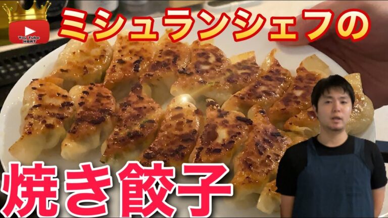 料理初心者でもガチで美味しく作れる「肉汁バクハツ餃子」のレシピ【永久保存級】