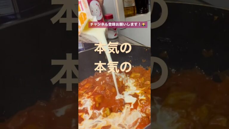 ひとり暮らしが作った本気の本気のバターチキンカレー。#カレー #バターチキンカレー #ひとり暮らし #レシピ