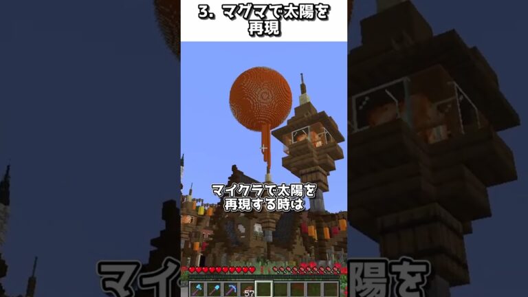 【マイクラ豆知識】建築でされると迷惑なこと5選【#10】【マイクラ】#shorts