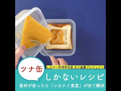 レンジでキッシュ
