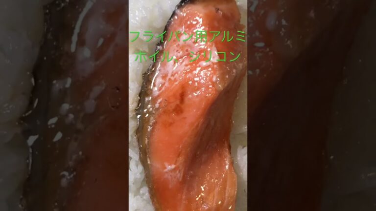 フライパン用アルミホイル