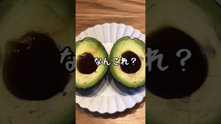 美味しいアボカドの食べ方(個人差あり)