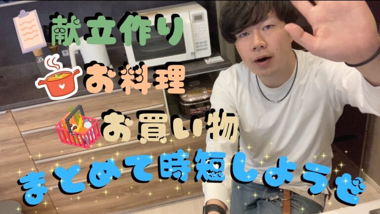 【家事時短・献立作り】「クラシル」のアプリを使用して「献立作り」「お料理」「お買い物」の時間を時短。夫婦での協力の仕方教えます！