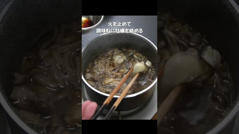 知らないと損するほどに美味しい【牡蠣飯】の作り方 #shorts