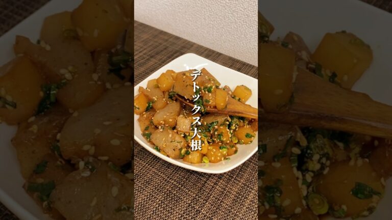 大根とこんにゃくが合わさると…😳#ダイエット方法 #ダイエット #簡単レシピ