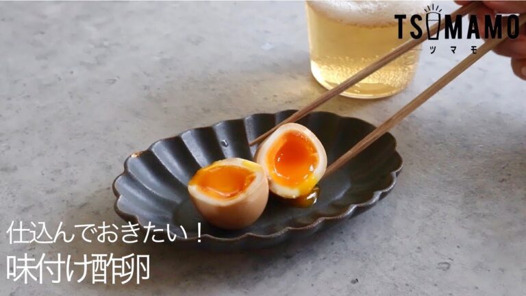 味付け酢卵のレシピ