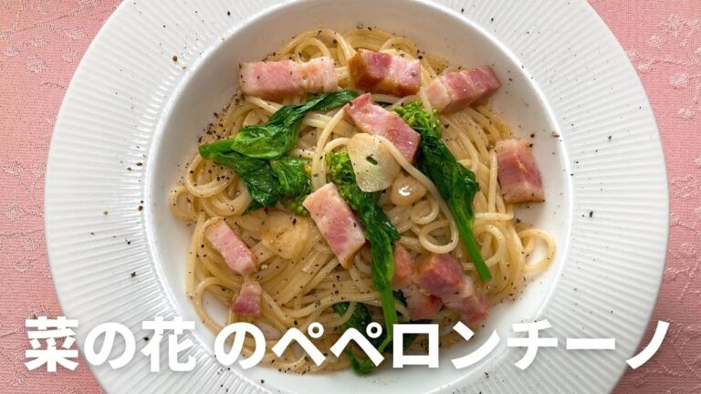 菜の花のペペロンチーノの作り方・レシピ　もちもち感がたまらない