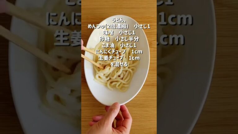 【濃厚味噌バター油うどん】