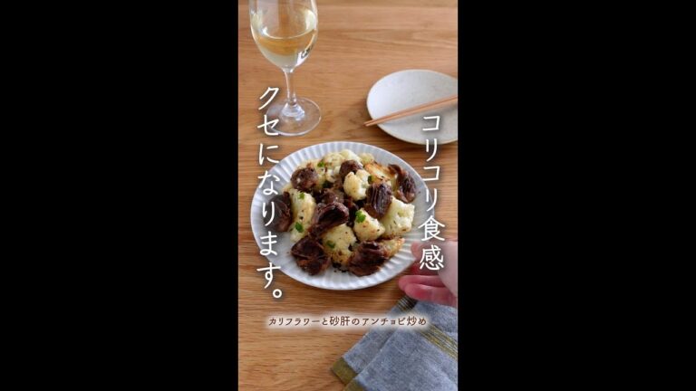 コリコリ食感がクセになる...おつまみ。#shorts