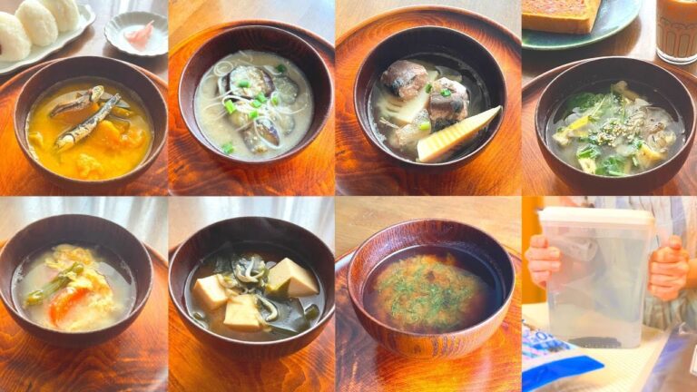 【１週間分】おいしい味噌汁の作り方【簡単和食レシピ】