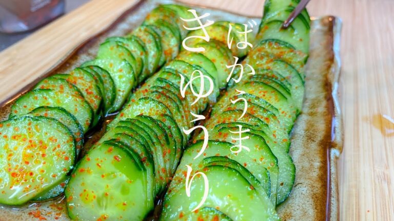 【ばかうまきゅうり】おつまみの1品に！5分で完成/お箸が止まらない！【ごま油香る絶品お酒のつまみメシ】