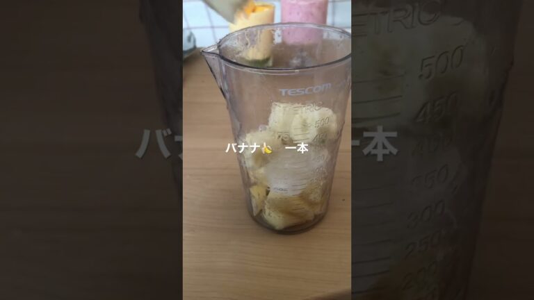 リンゴバナナスムージーの作り方🍌🍎 #shorts