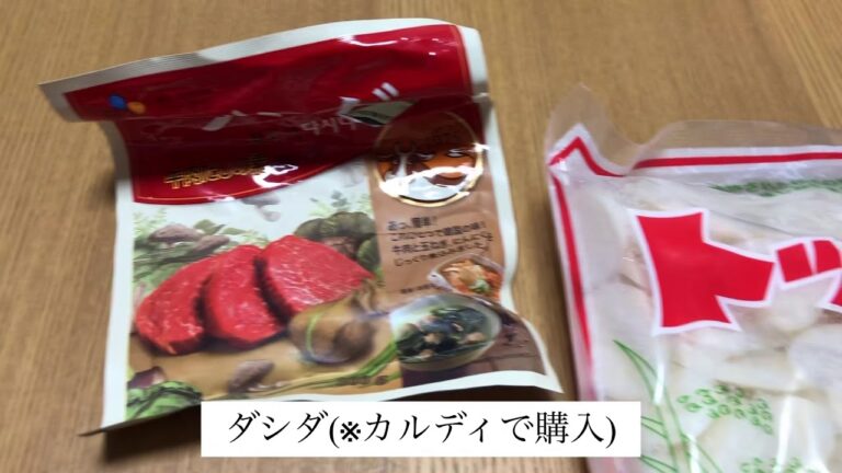 【同棲カップル】我が家のコムタンスープの作りかた