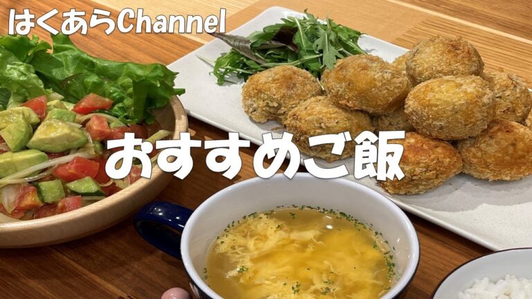 【お家ごはん】さつまいもをコロッケに！我が家で大人気なおすすめご飯で美味しい晩ご飯！