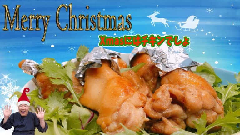手羽元でお手軽♪ フライパンでローストチキン