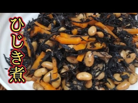 【ひじき煮】これだけでご飯３杯食べれます❇️ こういうのがいいんです‼️