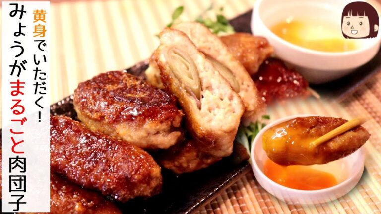 ◆◇みょうがレシピ◇◆みょうがまるごと豚つくね～包丁は使いません～〖簡単レシピ〗