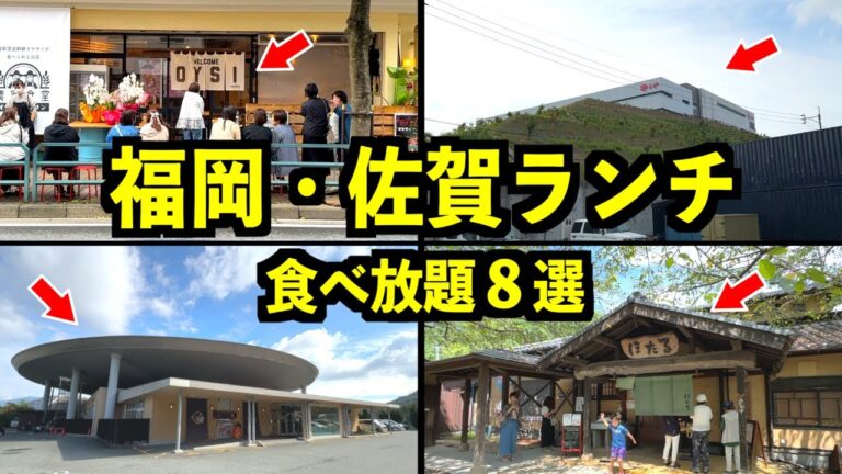 【福岡・佐賀】ランチ食べ放題ビュッフェ８選