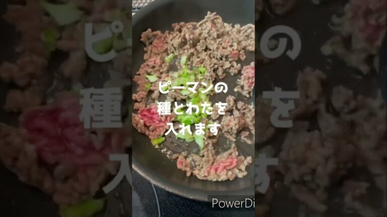 【栄養満点！生ピーマンと肉味噌炒め】#時短レシピ #アレンジレシピ #ピーマン＃夏バテ解消　#肉味噌　＃ズボラ飯