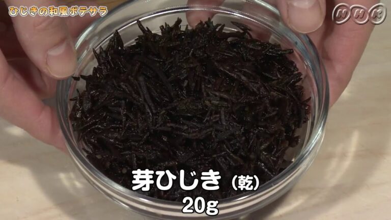 栄養満点のサラダ！ひじきの和風ポテサラ