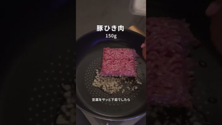 【麻婆豆腐】家でも簡単にできる！麻婆豆腐の黄金比！